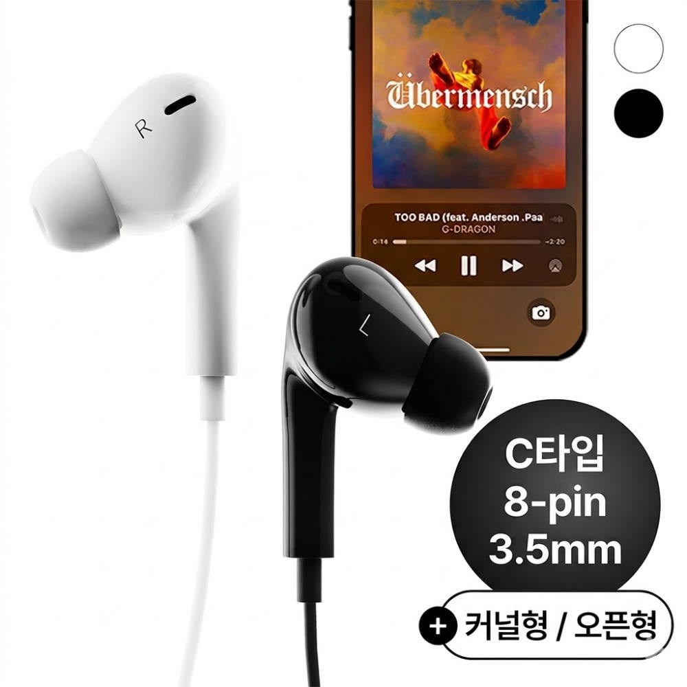 유선이어폰 커널형