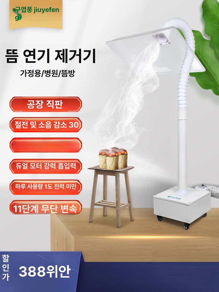 연기 흡입기 냄세 자동 제거기 쑥뜸 납연기 기본형 3m 호스+원형 원형 직경 410mm - 상세 이미지 2