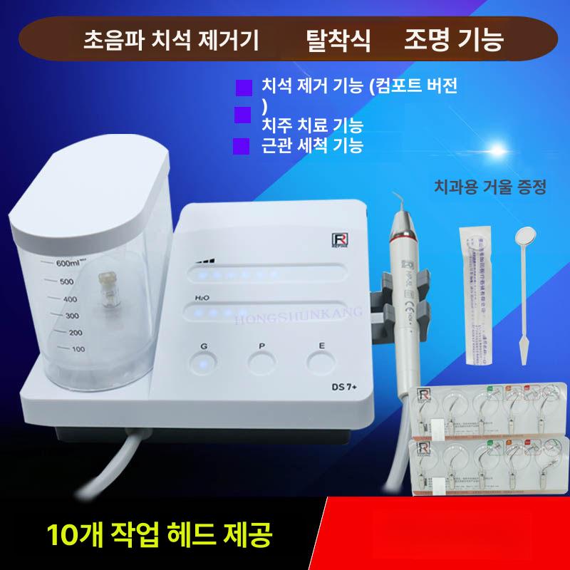 수의학 스케일러 초음파 고양이 치석제거 DS7 반려견 컴포트 치아 세정기 (작업용뾰족10개포함) - 상세 이미지 2