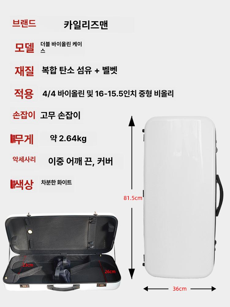 바이올린 숄더 하드케이스 스트랩 블랙 비올라 가방 더블 바이올린+바이올린 더블 케이스 스테디블랙 - 상세 이미지 3