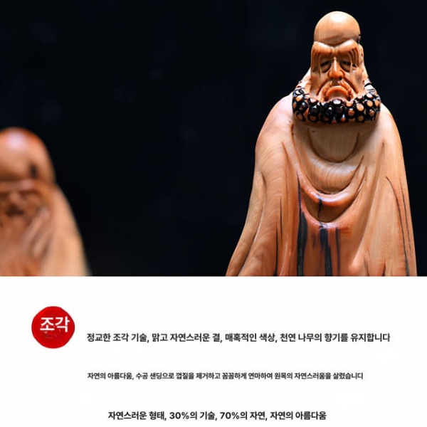 고급스러운 편백나무 부처상 커피색 목재 장식품 호두나무 나무껍질 방부목 228 다모 12 x 17x39 라이트그린 98 다모 7 x 8x13 - 상세 이미지 5