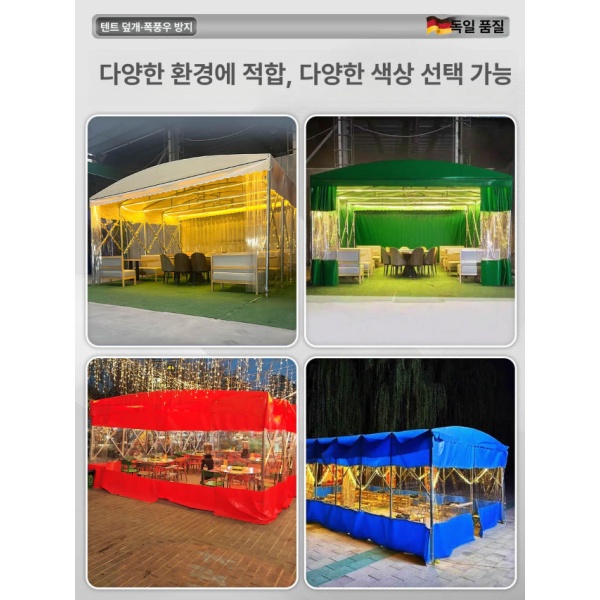 프리미엄 포장마차 이동식 대형 주차장 방수 야외 행사 바람막이 베이지옐로우 상하 A 맞춤 제작 매장용 푸시풀 캐노피 바닥 매트 맞춤 제작 - 상세 이미지 5