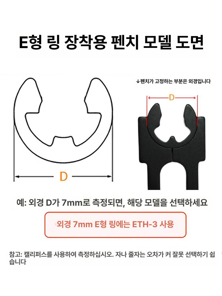 홀더 스냅링 플라이어 조립 포크 링홀더 외경 3mm ETH 1.2 - 상세 이미지 2