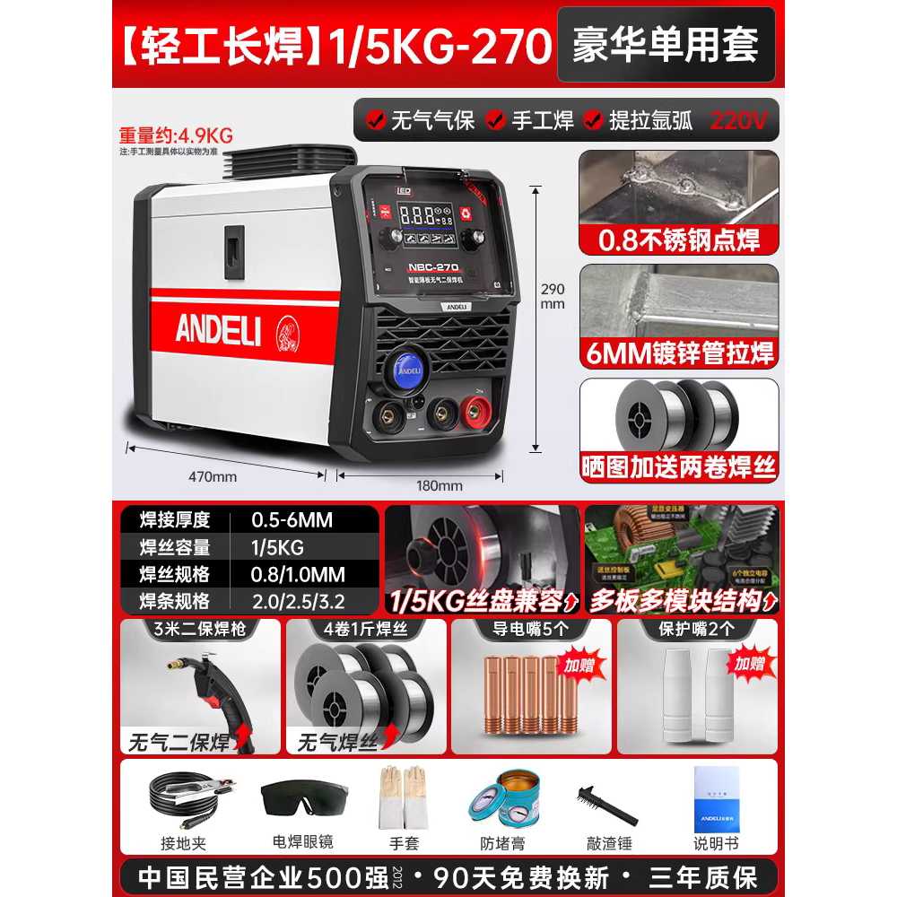 레이저 용접기 녹제거기 인두기 용접건 휴대용 구리 1kg-250 기본형 이미지 8