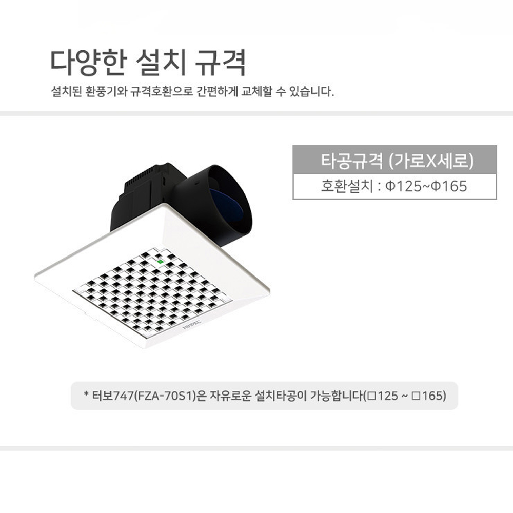 힘펠 터보747 FZA-70S1 환풍기 이미지 4
