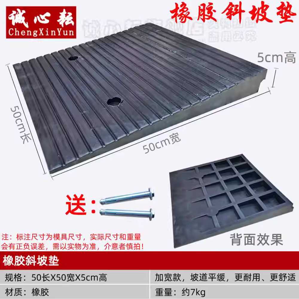 고무경사로 차량진입판 화물차 턱 단차 계단 주차장 50x100x30cm - 상세 이미지 3
