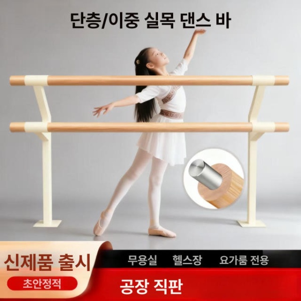 프리미엄 홈트레이닝 발레바 스트레칭 요가 익스트림 5m 단층 고정형 맞춤 색상 가능-고객 서비스 문의 - 상세 이미지 2