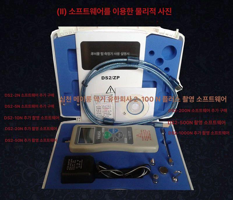 장력 측정기 디지털 DS2 500N 게이지 포스 DS2-2N (200gf) 표준 구성 - 상세 이미지 3
