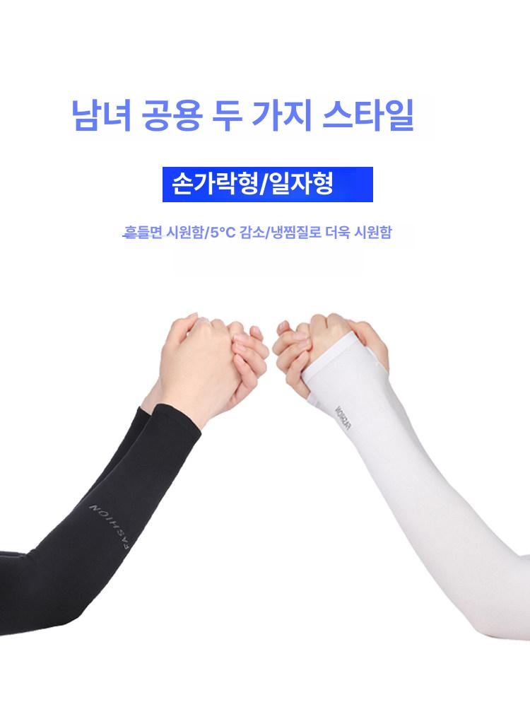 2p세트 살구색 등산쿨토시 오토바이팔토시 골프쿨토시 배달팔토시 여름 운전팔토시 남녀공용 - 상세 이미지 4