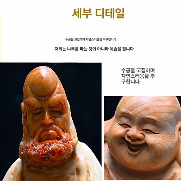 고급스러운 편백나무 부처상 커피색 목재 장식품 호두나무 나무껍질 방부목 228 다모 12 x 17x39 라이트그린 98 다모 7 x 8x13 - 상세 이미지 3
