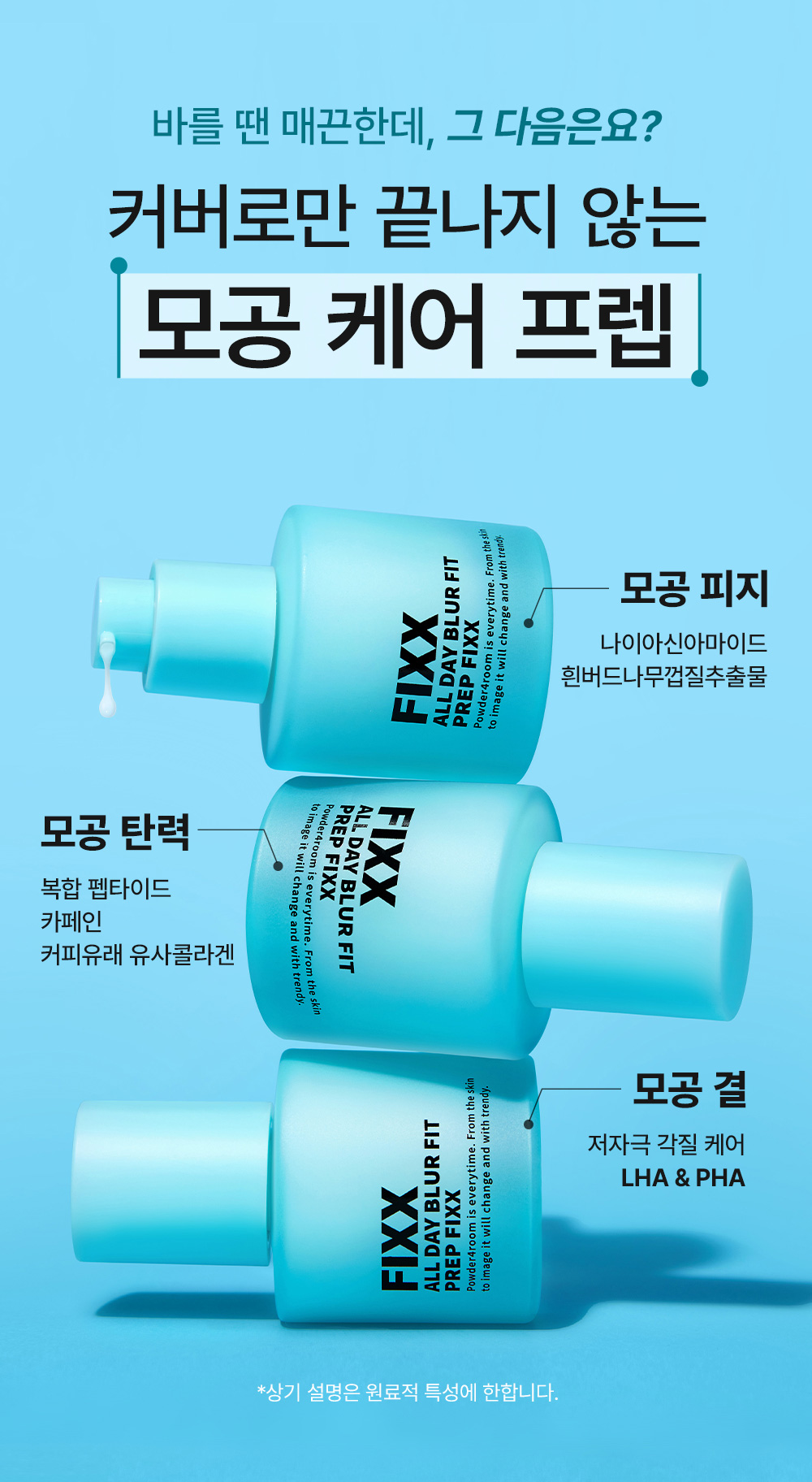 primer floutant so natural k-beauty