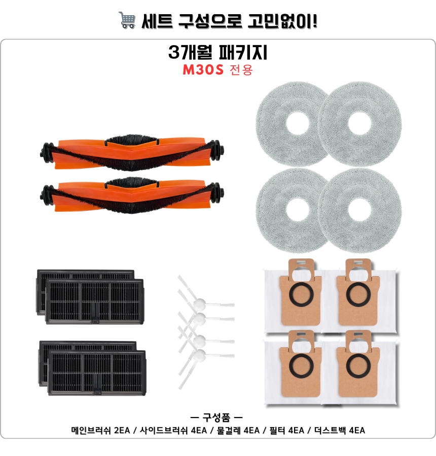 [호환] 샤오미 M30S 소모품 먼지봉투 더스트백 1개 - 상세 이미지 5