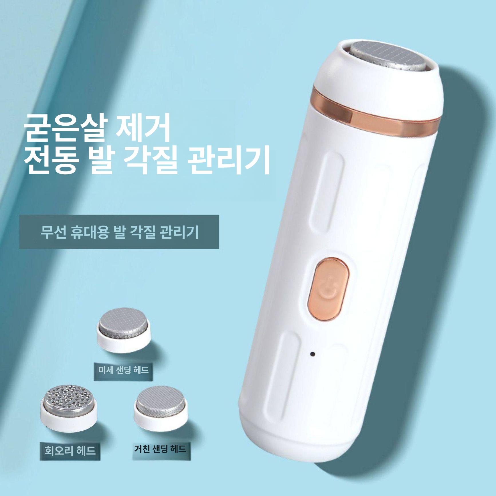 발각질 제거 굳은살 휴대용 연마 풋마사지기 필러 전동 발톱 관리기 - 상세 이미지 3