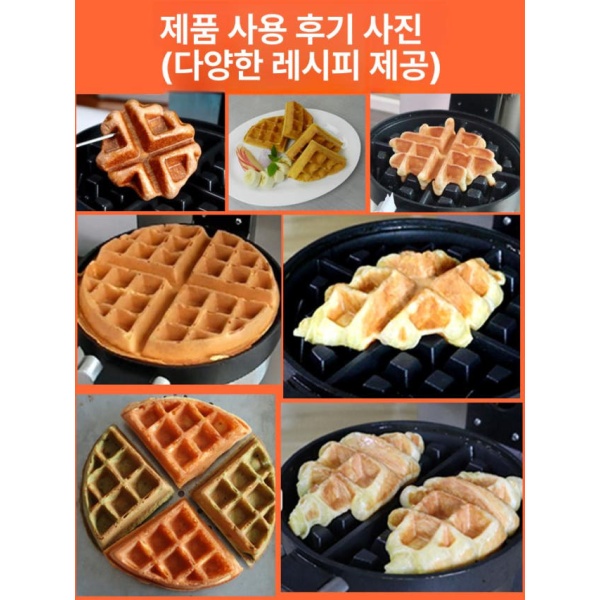 전문가용 벨기에 와플 제조기 전기 와플메이커 타이머 기능 카페용 220V 국내 표준 전압 220V 국내 표준 전압 - 상세 이미지 5