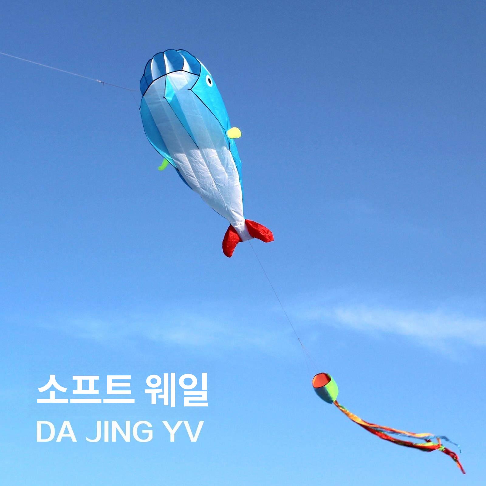 대형 날리기 연 야외 캠핑 장난감 고래 + 18 블루 락휠 300m 3 - 상세 이미지 2