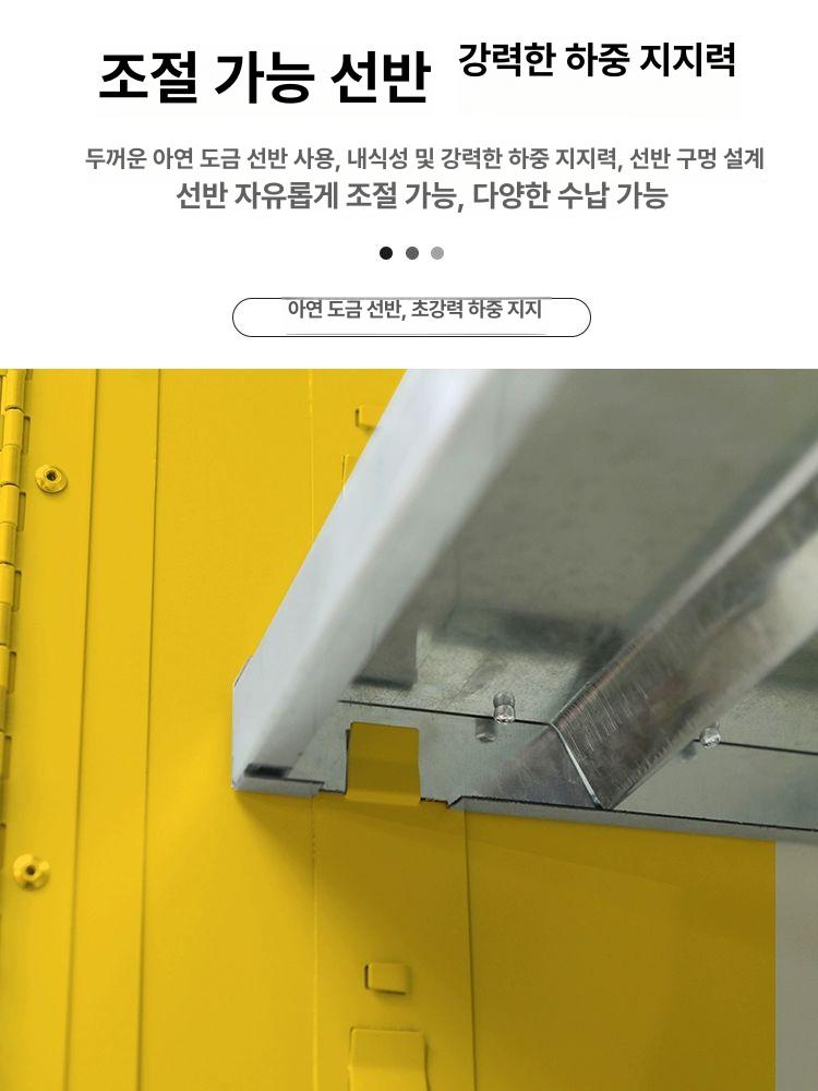 방화 방폭 캐비닛 산업용 실험실 유해 화학물질 안전 30gal 옐로우 - 상세 이미지 3