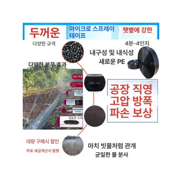 프리미엄 점적 농수관 분사 테이프 연질관 물주기 텃밭 관수 자재 1인치 신소재 7홀 표준모델 200m 1인치 신소재 7홀 표준모델 200m - 상세 이미지 2