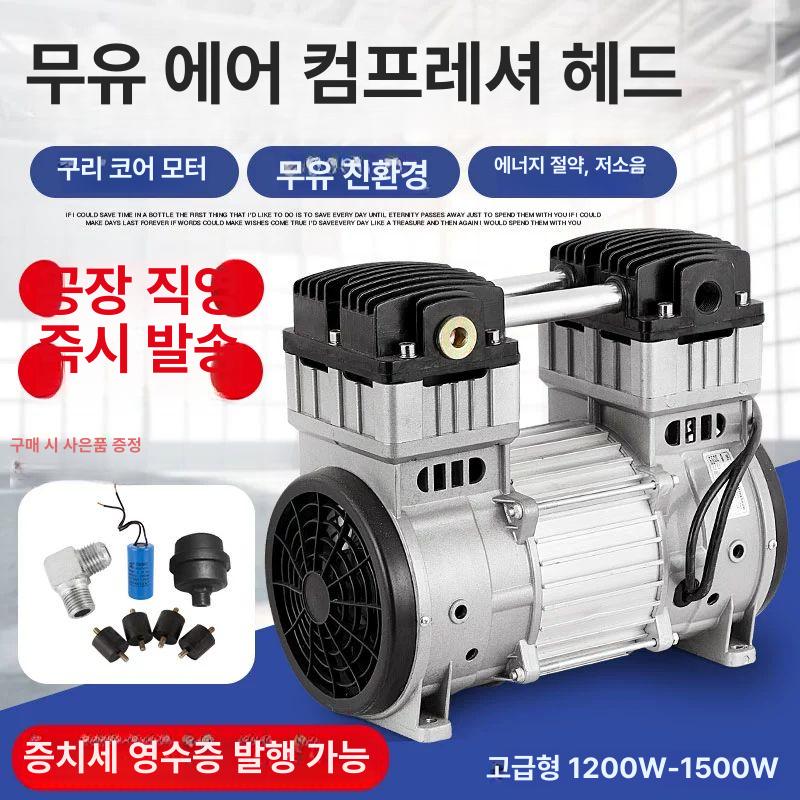 휴대용 공기압축기 오일리스 목공용 고압 컴프레셔 이코노미 1200W 220V 쿨링패드포함 - 상세 이미지 3