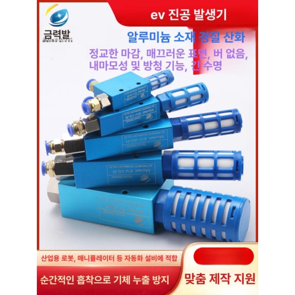 고성능 진공 밸브 흡입기 이송 커넥터 공압 이젝터 흡착기 장비 EV-10 소음기커넥터플러그6포함 1 8인치 EV-10전용 - 상세 이미지 3