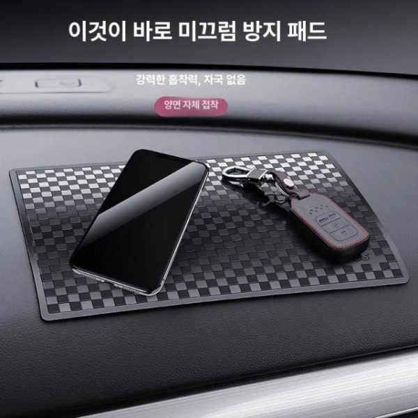 최강 차량용 대시보드 젤패드 미끄럼방지 거치패드 휴대폰 흡착패드 스몰 블랙 130 x 80mm 스몰 블랙 130 x 80mm - 상세 이미지 3