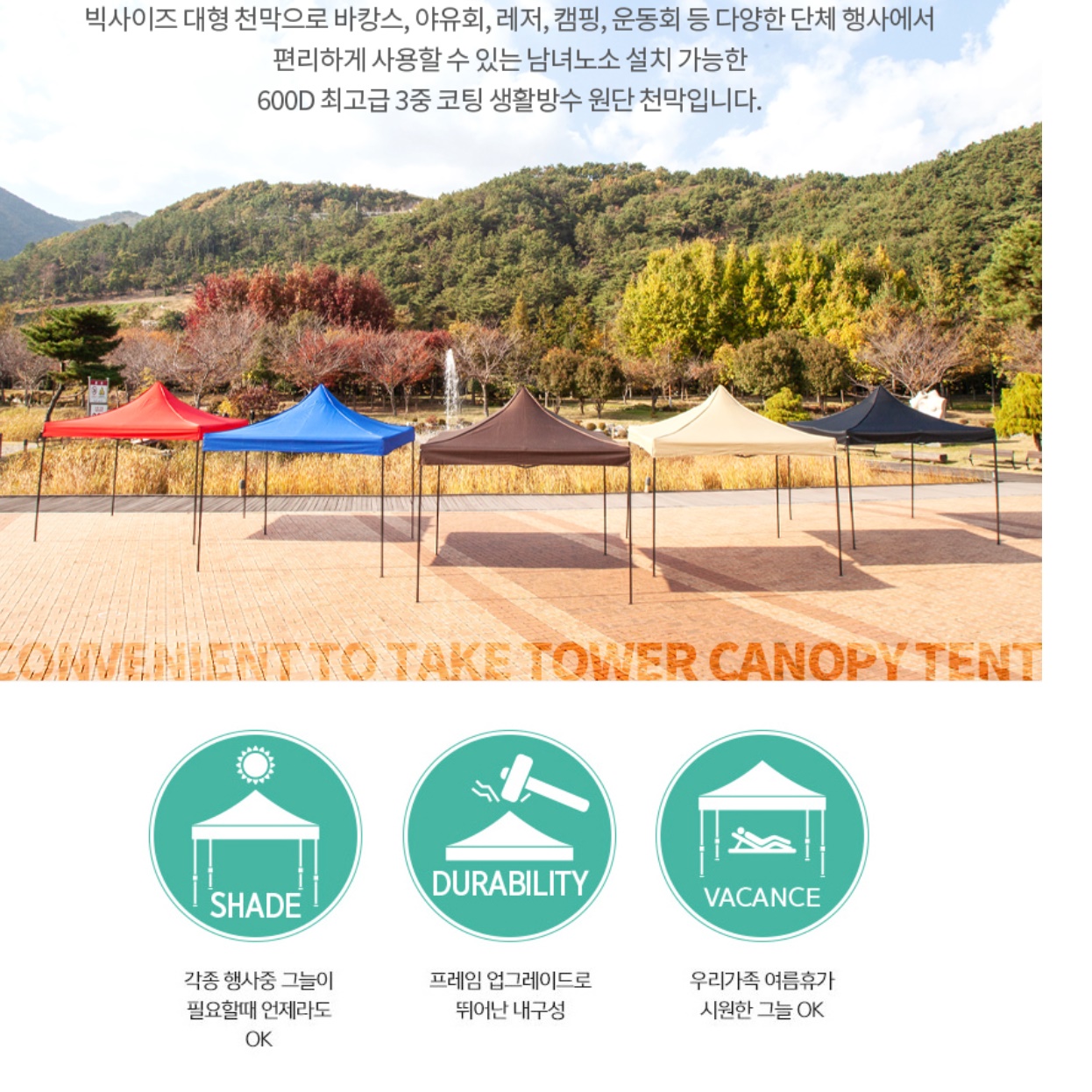 이동식 간이 행사용 천막 운동회 임시 야외 행사천막 3x2m - 상세 이미지 3