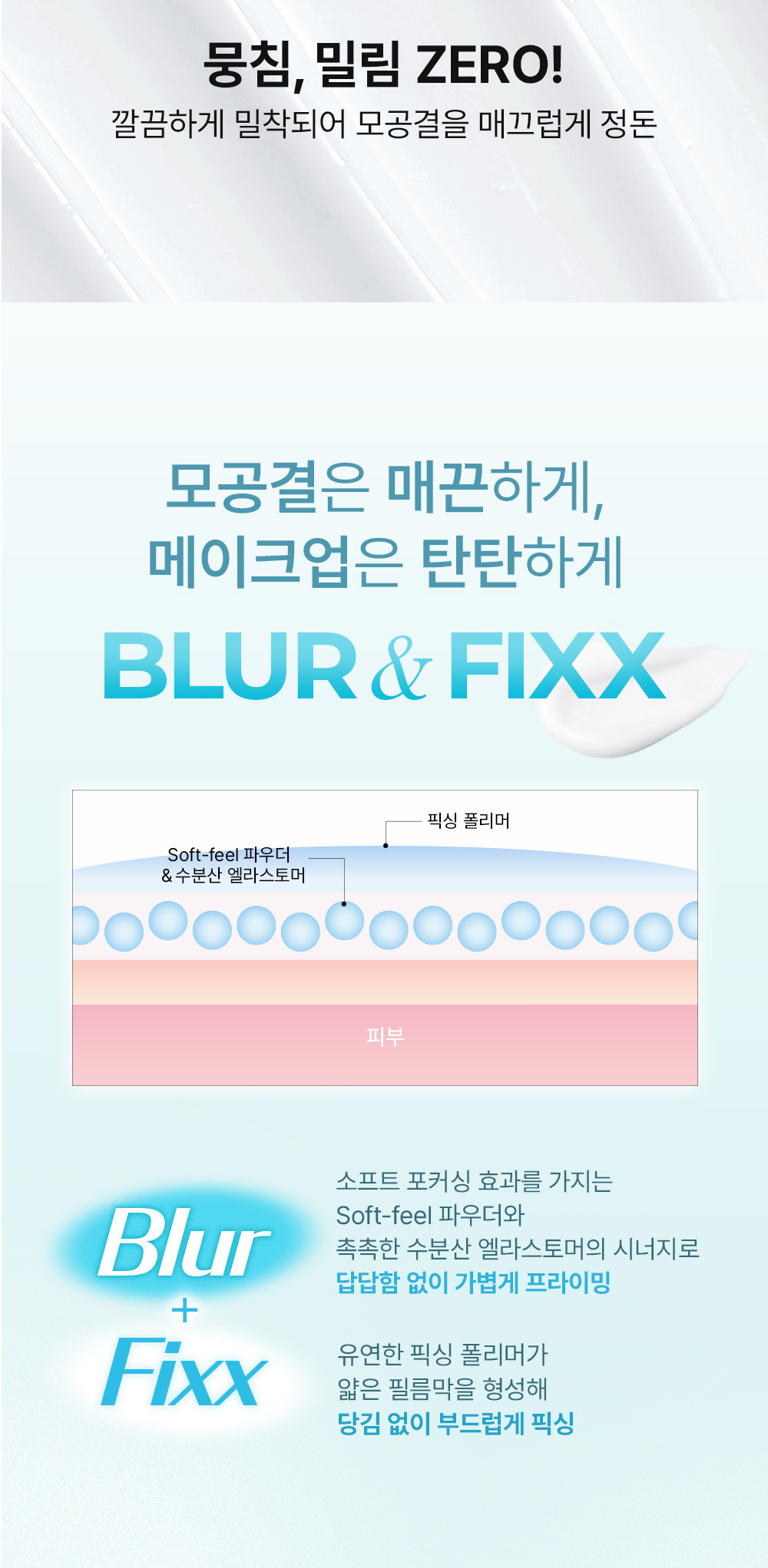 primer floutant so natural k-beauty