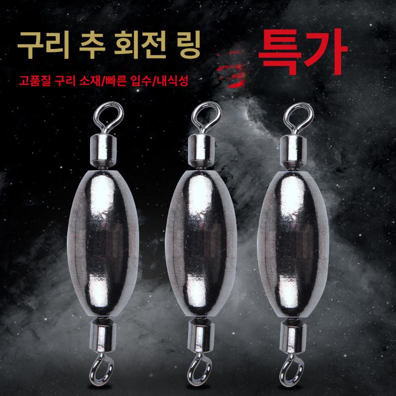 회전 도래추 무게추 원투 벌크 도래 롤링 고리추 다운샷 구리 망치 0.5kg 2개 - 상세 이미지 2