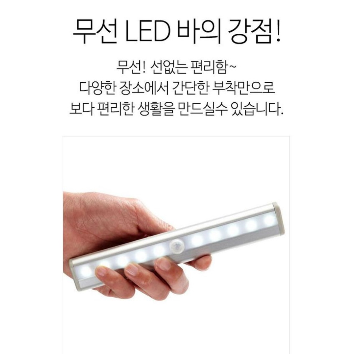 부착식 조명 건전지 붙이는LED 접착식전등 무선 LED바