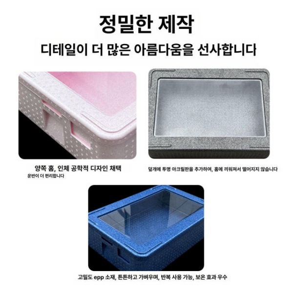 프리미엄 이동식 업소용 보온기 핑크 식품급 투명 30L 맨몸 뚜껑 보온 박스 핑크 30L 맨몸 투명 뚜껑 보온 박스 - 상세 이미지 5