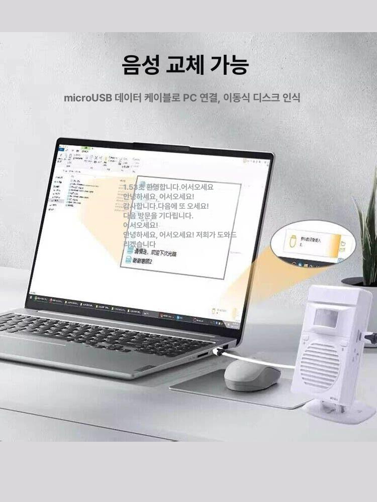 스마트 방송 인사기 센서 알림 자동 음성 인체 출입문 X11 인체 감지 알림 - 상세 이미지 5