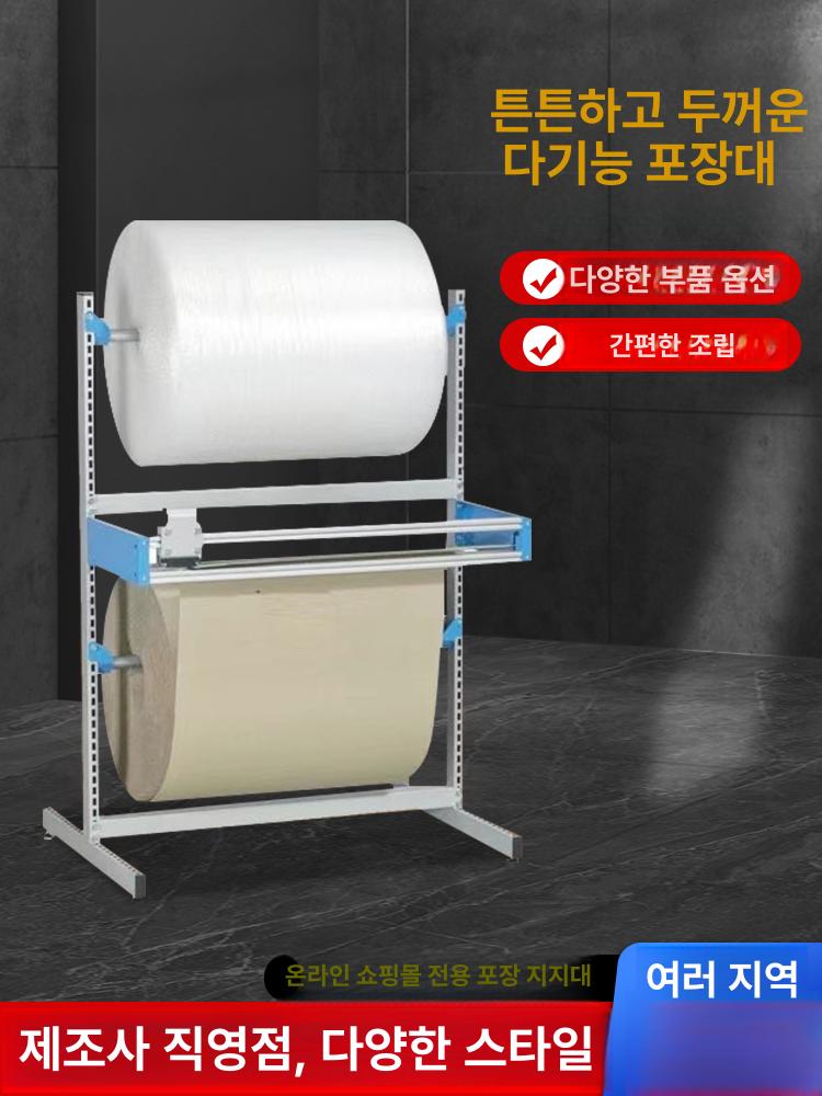 대형 뽁뽁이 거치대 발포지 포장 걸이 브래킷 x 완충재 C 이축 1350x600x1550 1190mm - 상세 이미지 3
