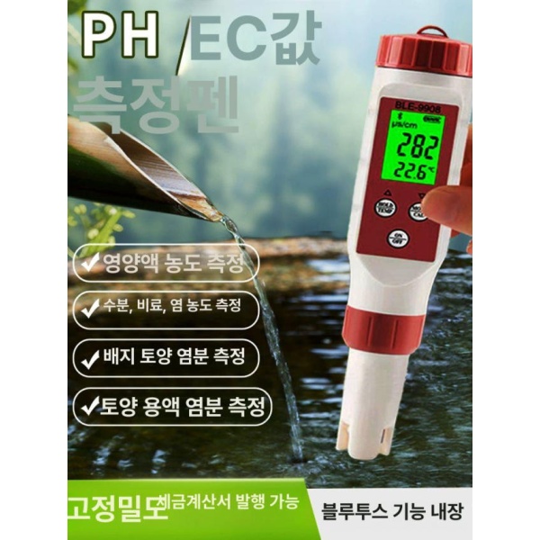 전문가용 다기능 측정기 토양 ph ec 온도 수분계 산도 프로브 치즈 반죽 농도 측정 ph + ec + 온도 - 상세 이미지 2