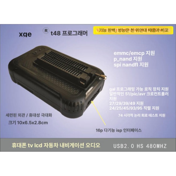 최신형 프로그래머 테스터 NOR NAND BGA 어댑터 ISP T48 22개 액세서리 포함 TL866II 표준 패키지 - 상세 이미지 3