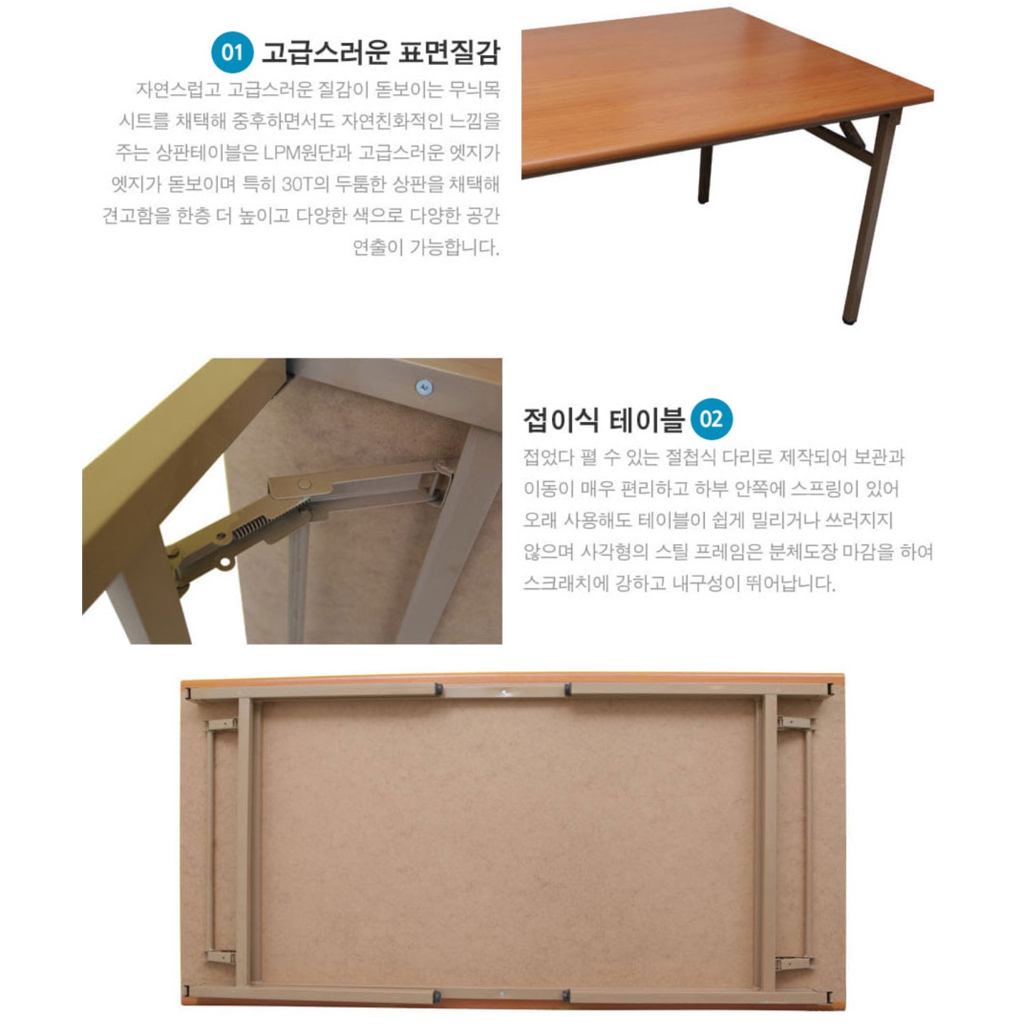 메이플 행사용 탁자 1800x450 행사용 접이식 테이블 행사 테이블 - 상세 이미지 2