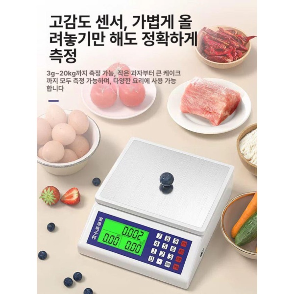 정밀 디지털 주방 전자저울 업소용 저울 베이킹 아답터 포함 식당용 5kg 1g 3g 5kg 1g 3g - 상세 이미지 2