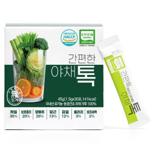 산마을 유기농 간편한 야채톡 동결건조 야채가루 분말 1.5g, 30개 맛있게 먹은 솔직 후기 - 상품 이미지 2
