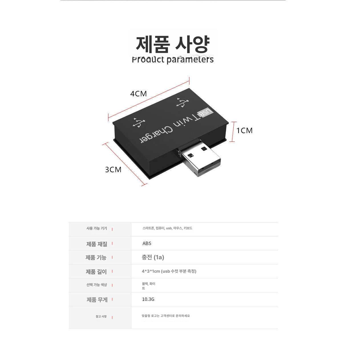 USB허브 2.0 충전 스플리터 확장 어댑터 포트 USB 1대2 인터페이스 PH1 - 상세 이미지 2
