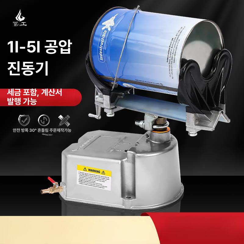 페인트 쉐이커 페인트통 믹서 신나통 산업용 믹싱 시멘트 혼합기 진동 용품 - 상세 이미지 2