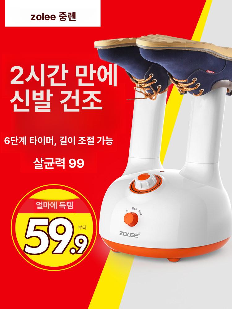 자외선 소독기 드라이기 탈취 신발살균기 타이머 가정용 기본 15분 건조 - 상세 이미지 2
