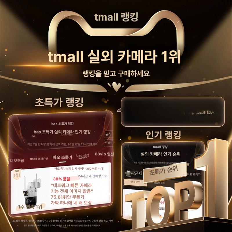 농막CV태양광 무선LTE 실외방수 태양광CV 농막카메라 플러그인 2렌즈 4G 15일 3MP - 상세 이미지 3