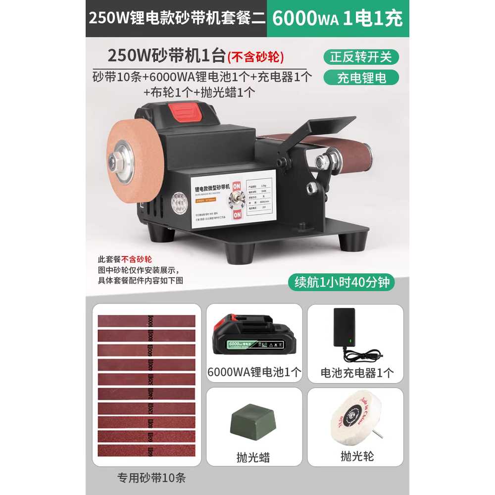 벨트샌딩기 샌더 사포 벨트페파 사포벨트 나이프 샌드 250W리튬배터리1개충전기1개/6000W 이미지 7