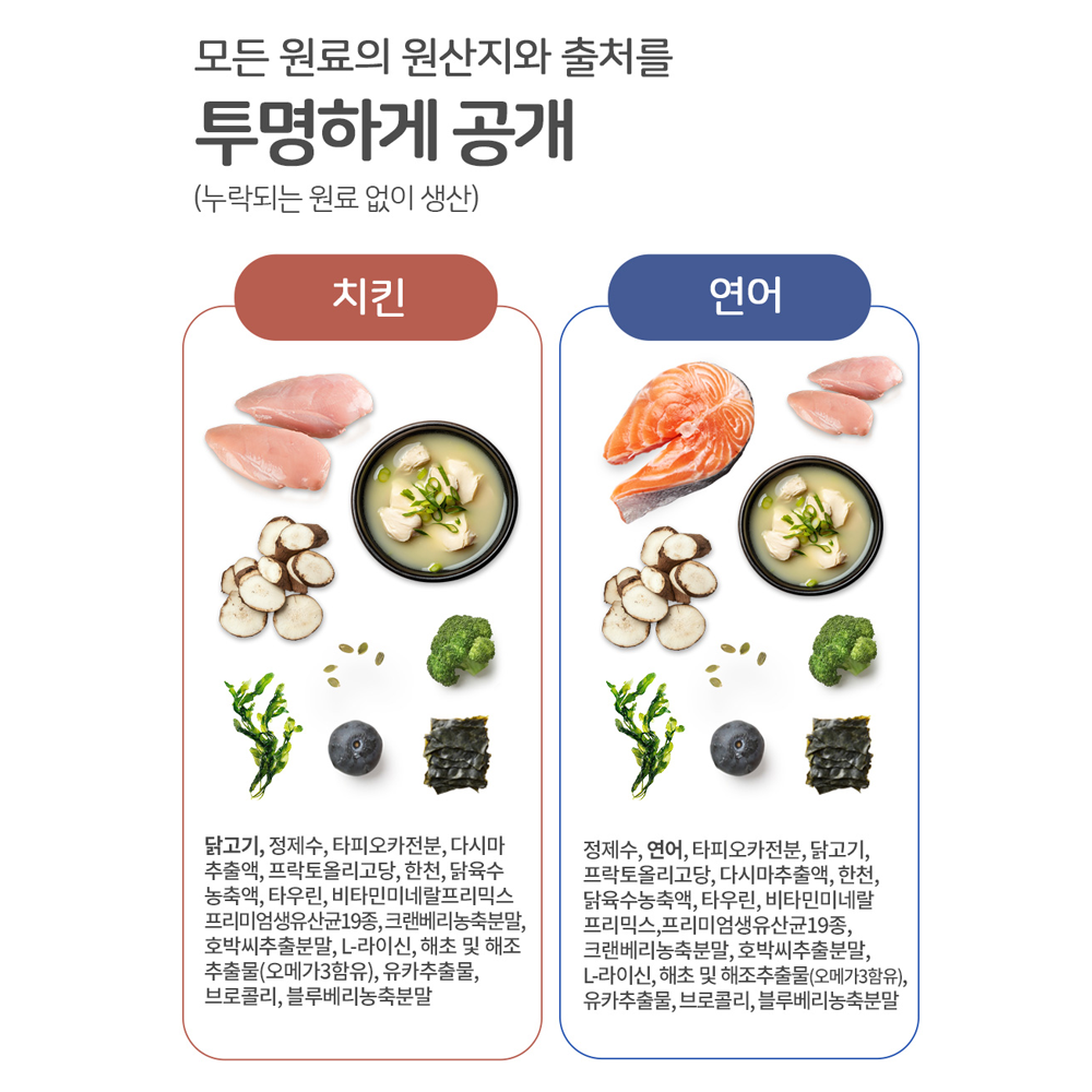 고양이간식 정성담은 한포스틱 짜먹는 대용량 저염 스틱 닭고기, 300g, 1개 - 상세 이미지 2
