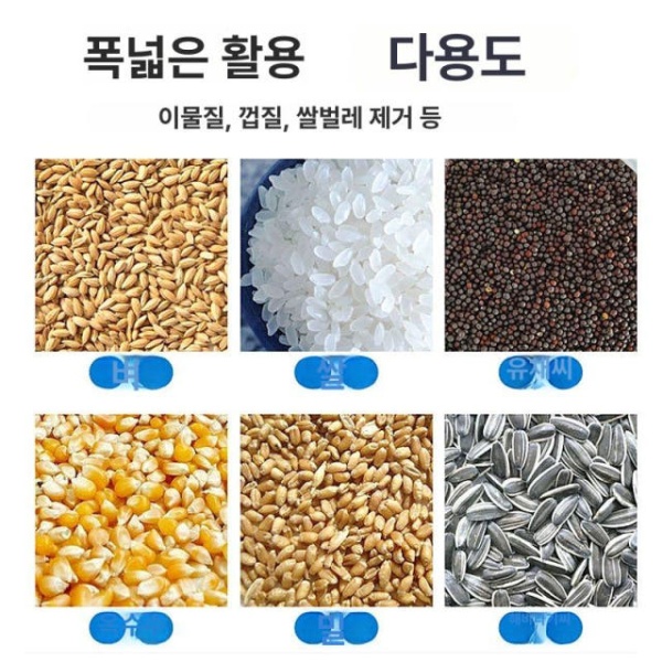 고성능 들깨 탈곡기 참깨 옥수수 블루 풍차 간단모델 전기 손잡이 겸용 블루 풍차 간단모델 전기 손잡이 겸용 - 상세 이미지 4