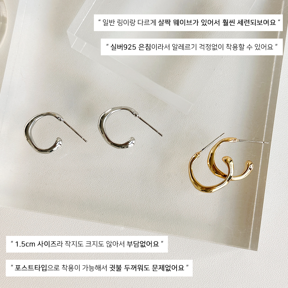 데일리 심플 볼드 미니 15mm 링 귀걸이 실버925 은침 웨이브 물결 - 상세 이미지 5