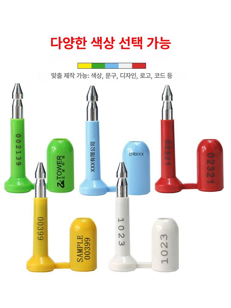 컨테이너씰 화물 보안 봉인씰 볼트 SL-01J 옐로우 번호 포함 - 상세 이미지 3