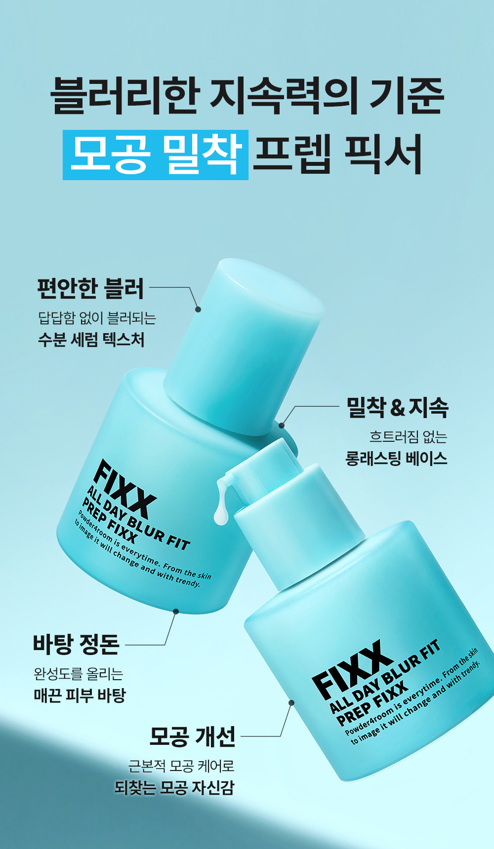 primer floutant so natural k-beauty
