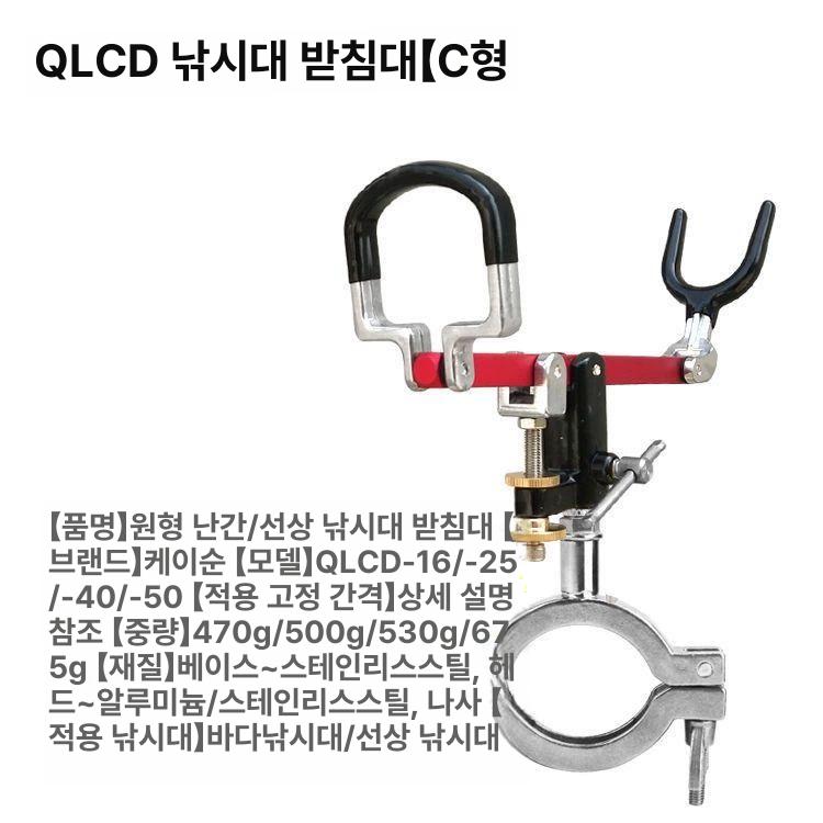 선상거치대 외발 수갑형 클램프 난간 보트 16 QLCD 소형 보강 손잡이 지름 22-28 - 상세 이미지 4