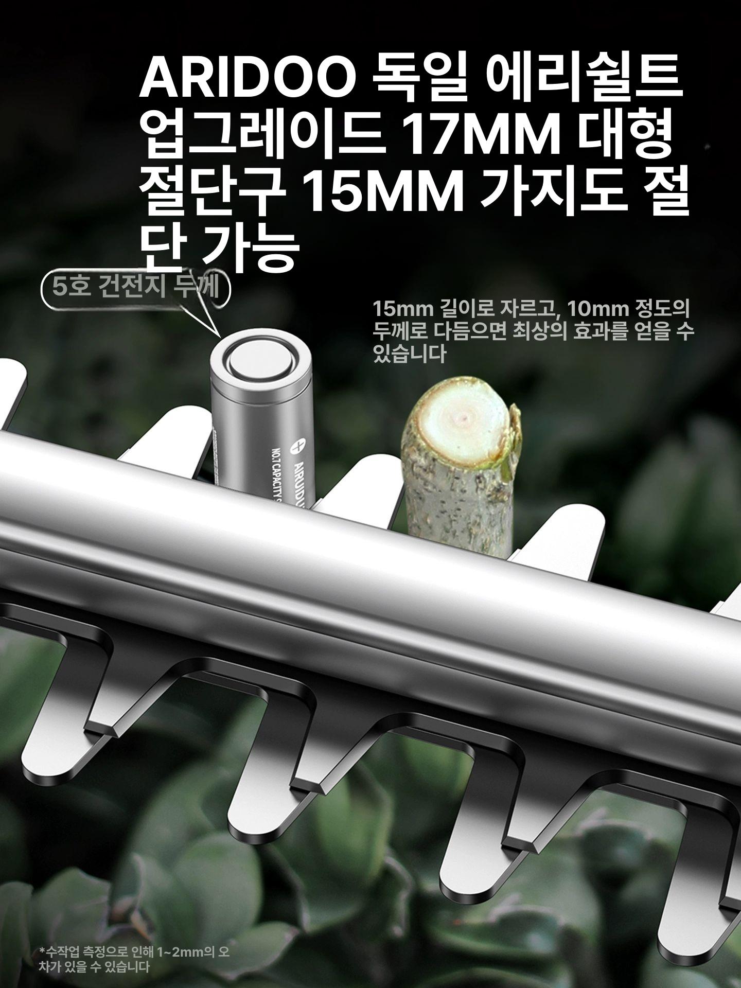 충전식 가지치기 전동 전정기 전정가위 전지가위 정원용 꽃나무 도구 - 상세 이미지 4