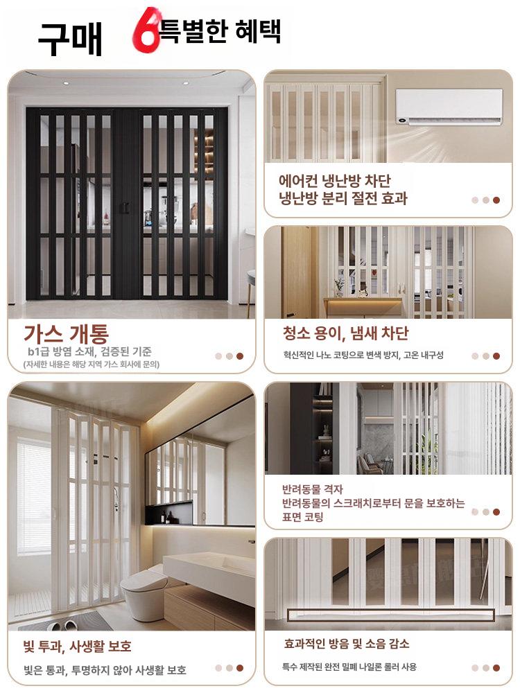 무타공 중문 설치 도어 아파트 접이식 현관 무타공+전체 - 상세 이미지 4