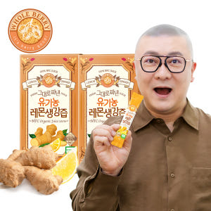 홀베리 그대로 짜낸 유기농 레몬생강즙 15g 14포, 2개 맛있게 먹은 솔직 후기 - 상품 이미지 1
